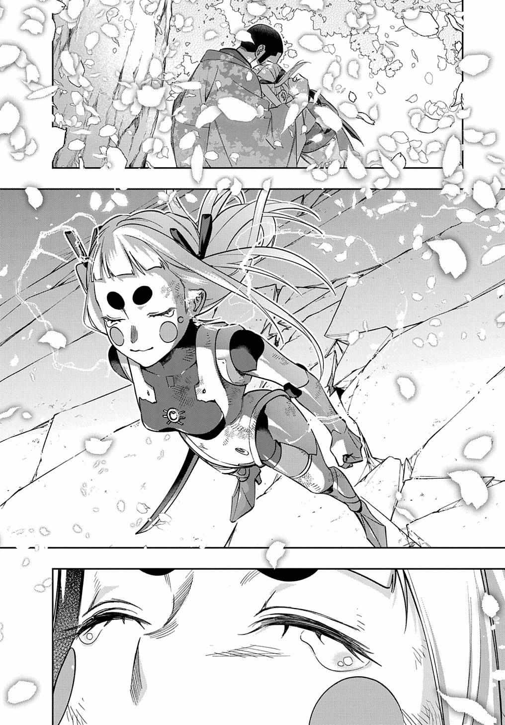 Hametsu no Oukoku Chapter 48 page 15 - 
