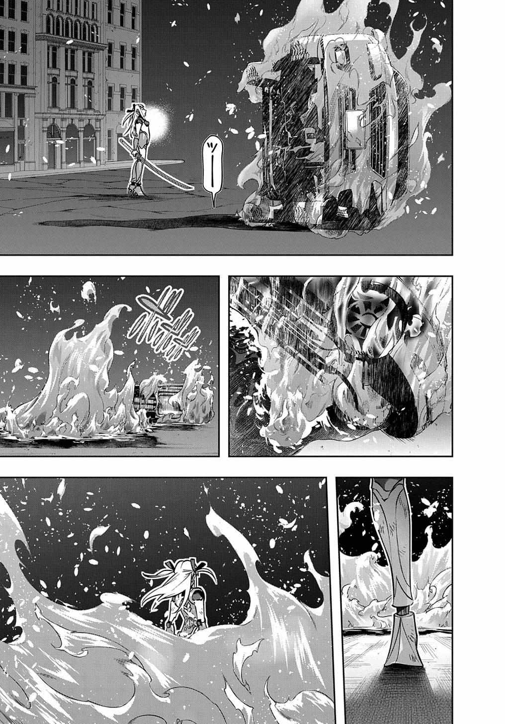 Hametsu no Oukoku Chapter 48 page 16 - 