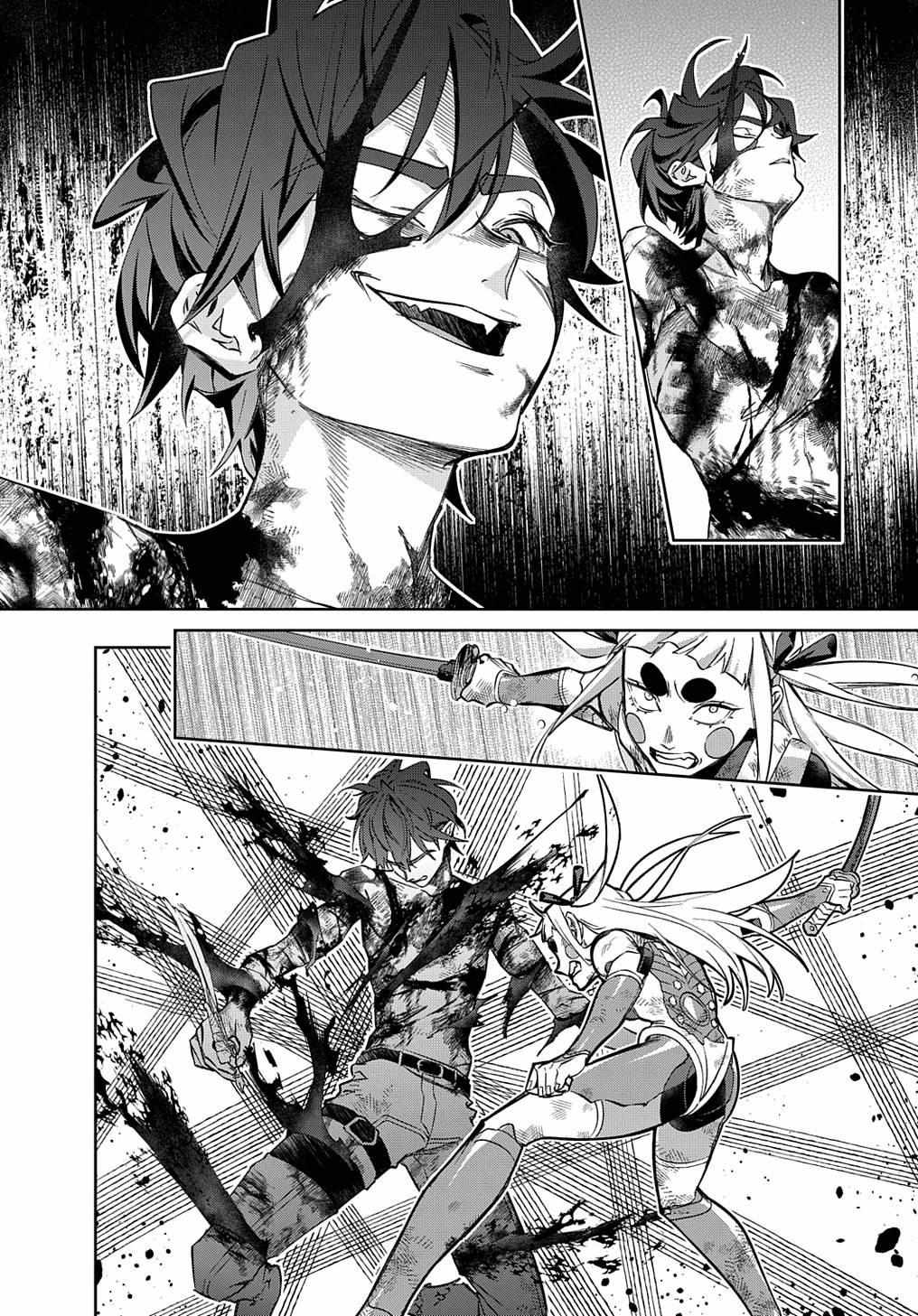 Hametsu no Oukoku Chapter 48 page 26 - 