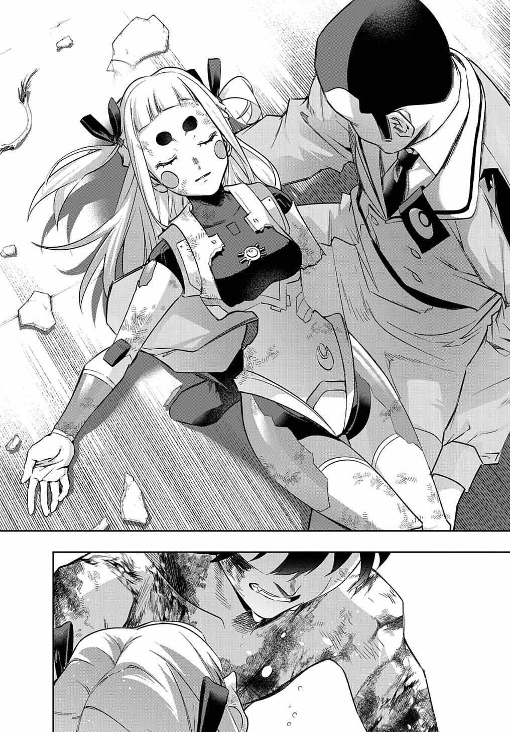 Hametsu no Oukoku Chapter 48 page 44 - 
