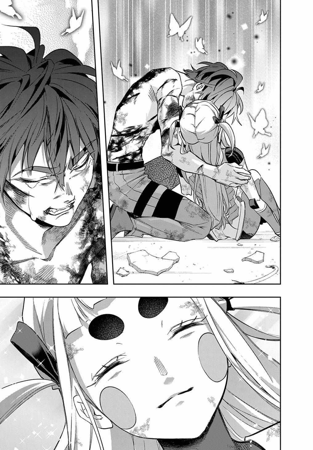 Hametsu no Oukoku Chapter 48 page 45 - 