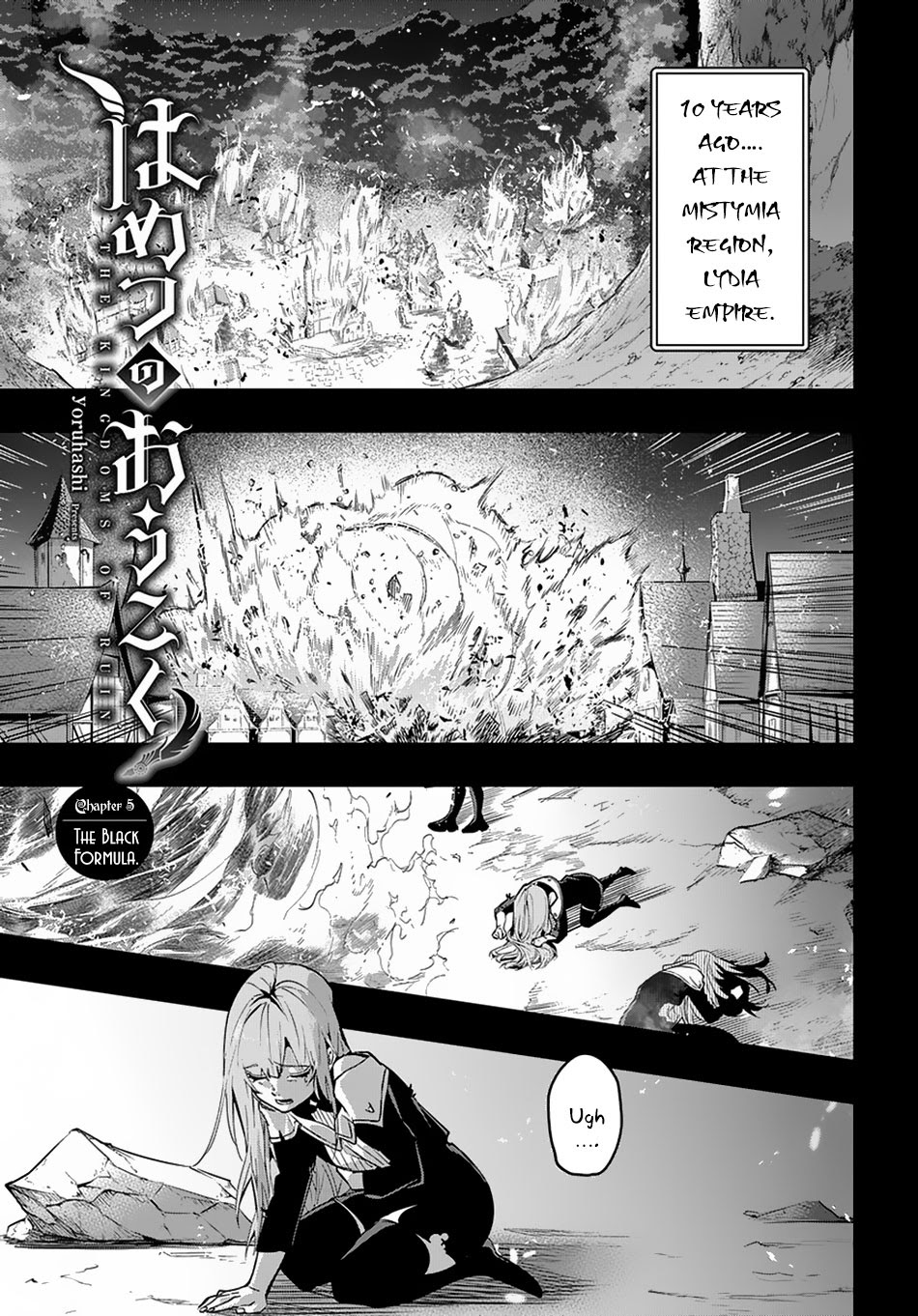 Hametsu no Oukoku Chapter 5 page 2 - 