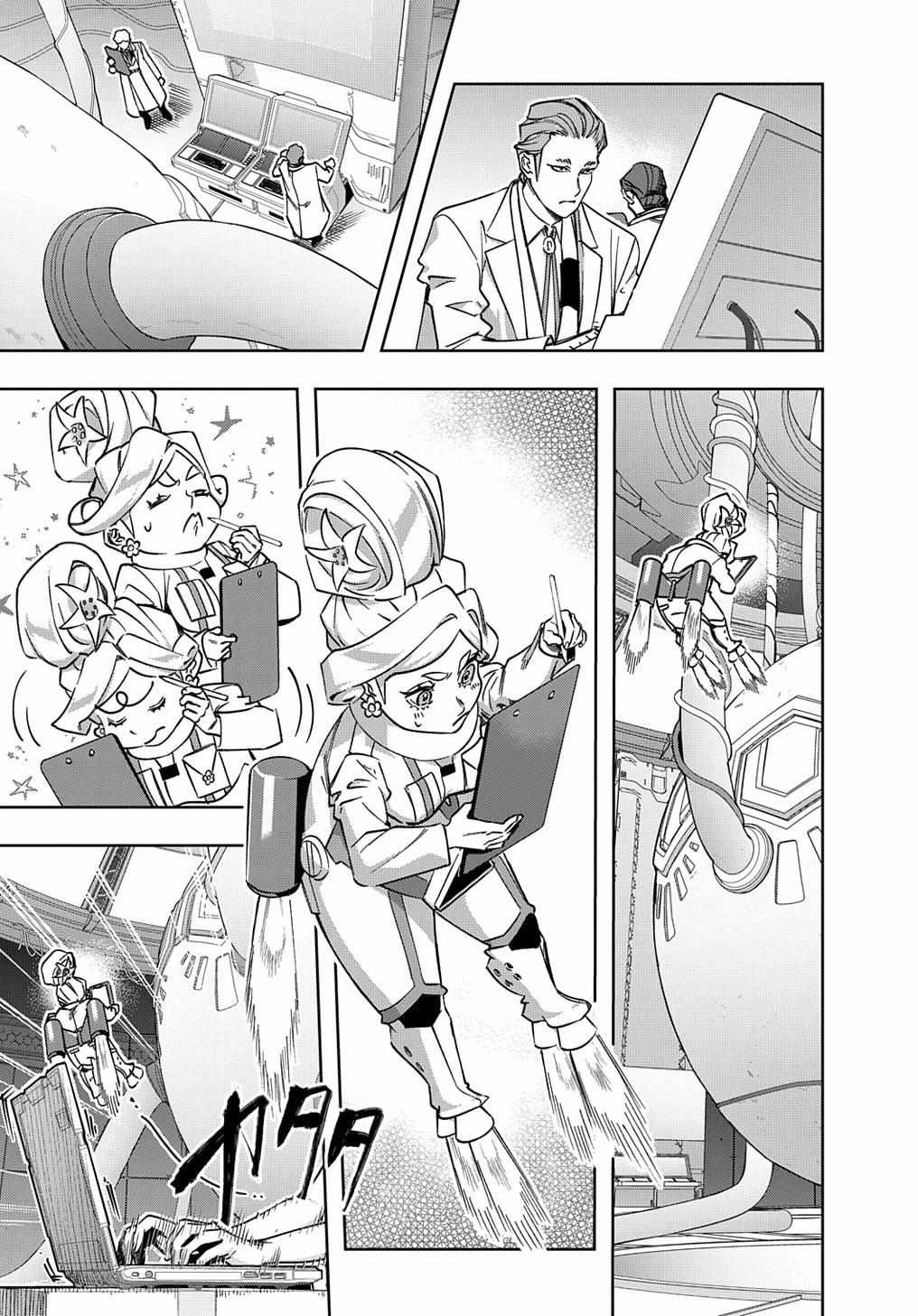 Hametsu no Oukoku Chapter 50 page 4 - 
