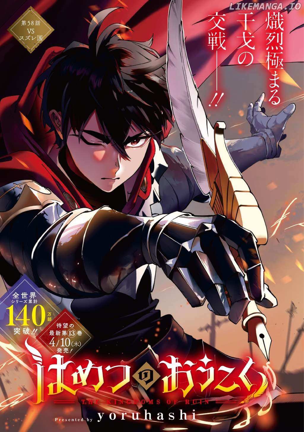 Hametsu no Oukoku Chapter 58 page 2 - 