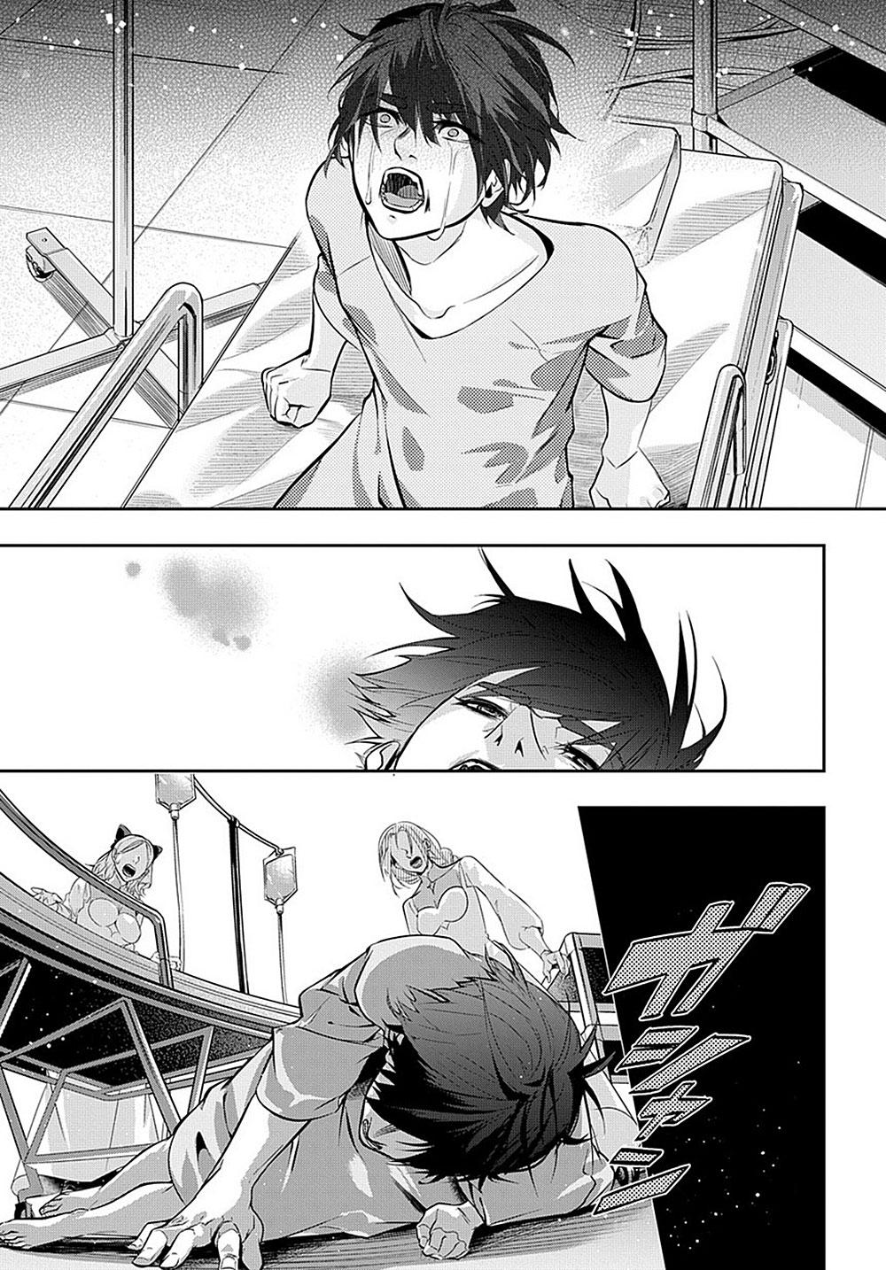 Hametsu no Oukoku Chapter 8 page 11 - 
