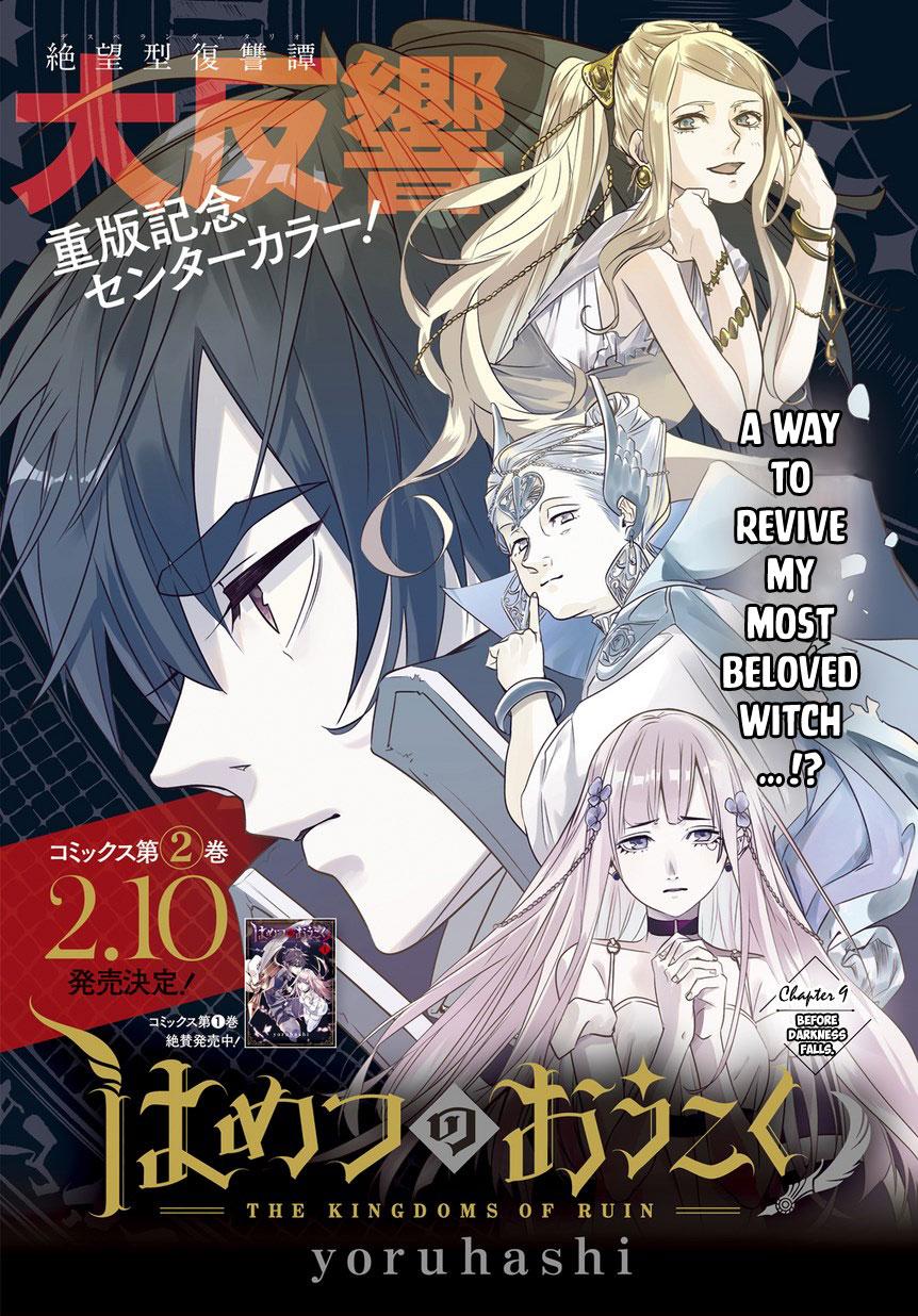 Hametsu no Oukoku Chapter 9 page 1 - 