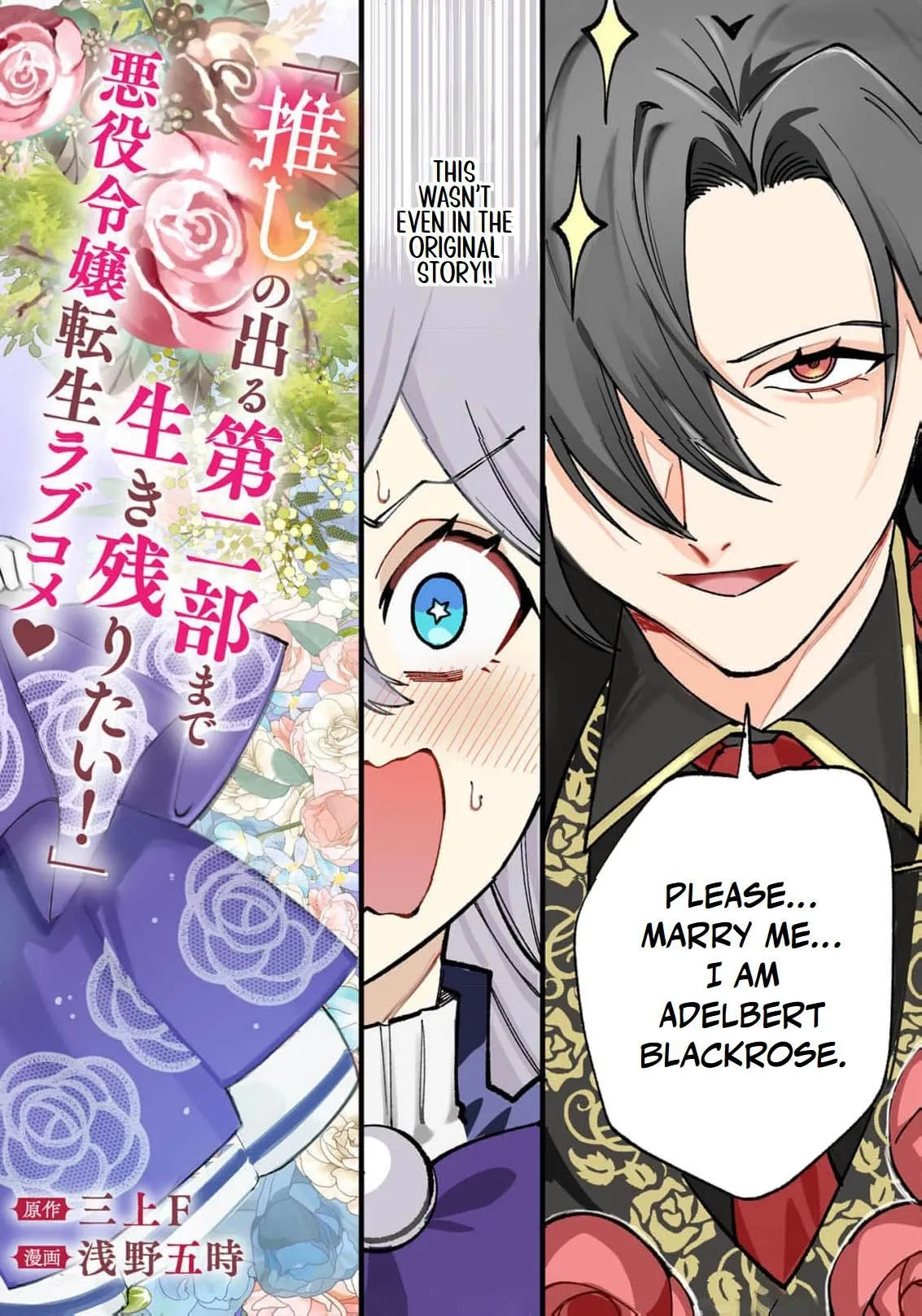 Hametsu Yotei no Akuyaku Reijo Nanoni Rasu Bosu Koshaku to Konyaku Suru desu ka!? Chapter 1 page 4 - 