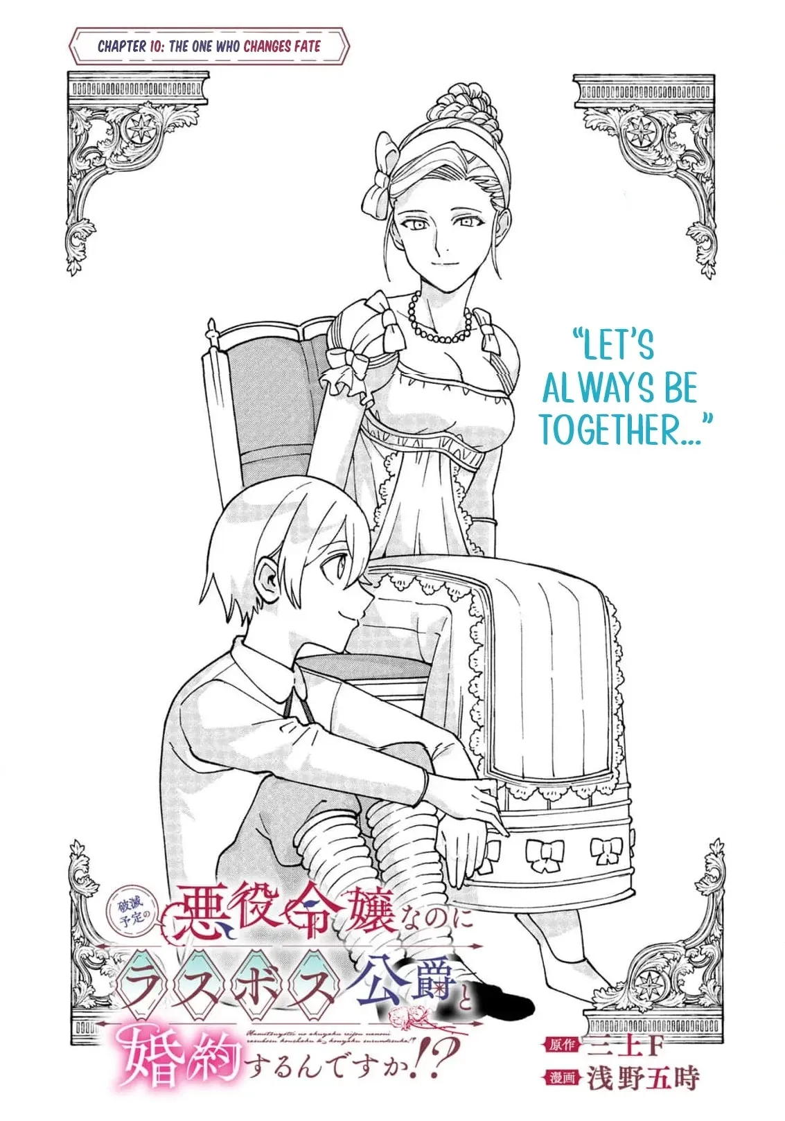 Hametsu Yotei no Akuyaku Reijo Nanoni Rasu Bosu Koshaku to Konyaku Suru desu ka!? Chapter 10 page 7 - 