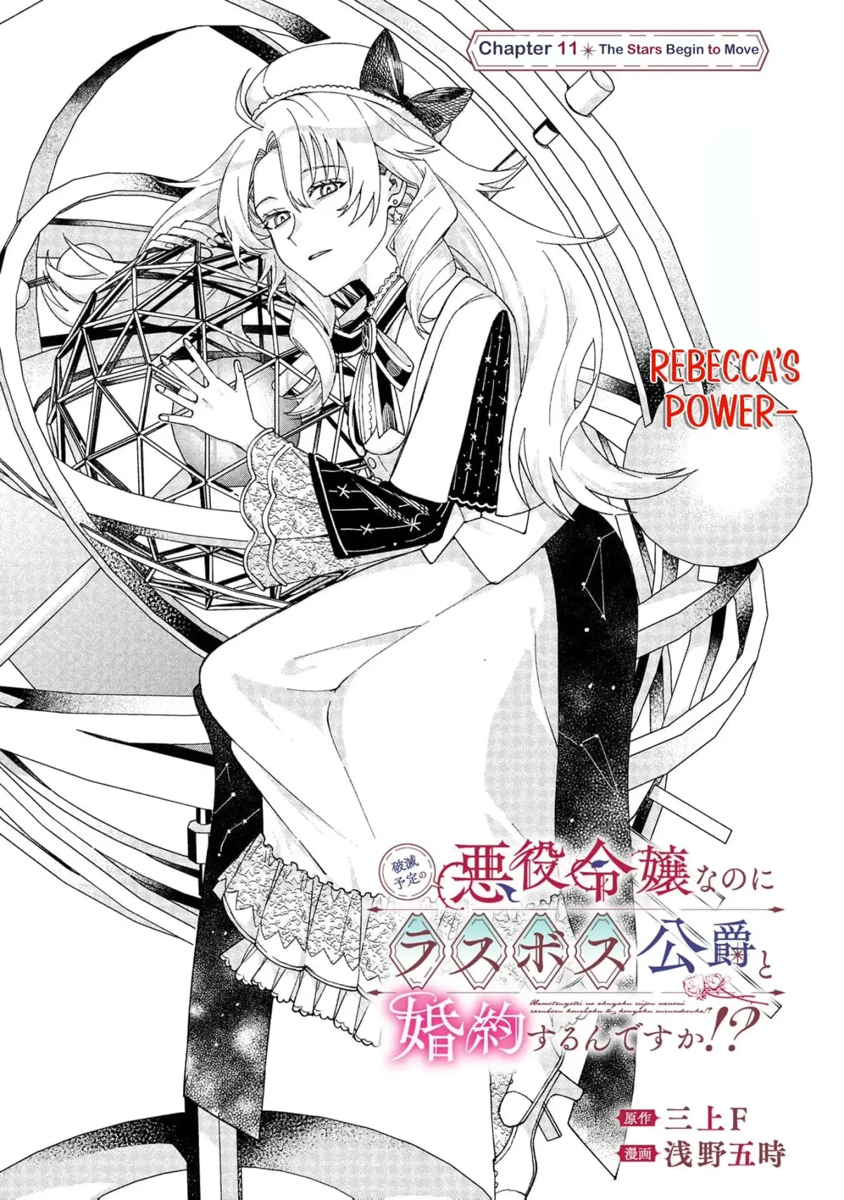 Hametsu Yotei no Akuyaku Reijo Nanoni Rasu Bosu Koshaku to Konyaku Suru desu ka!? Chapter 11 page 6 - 