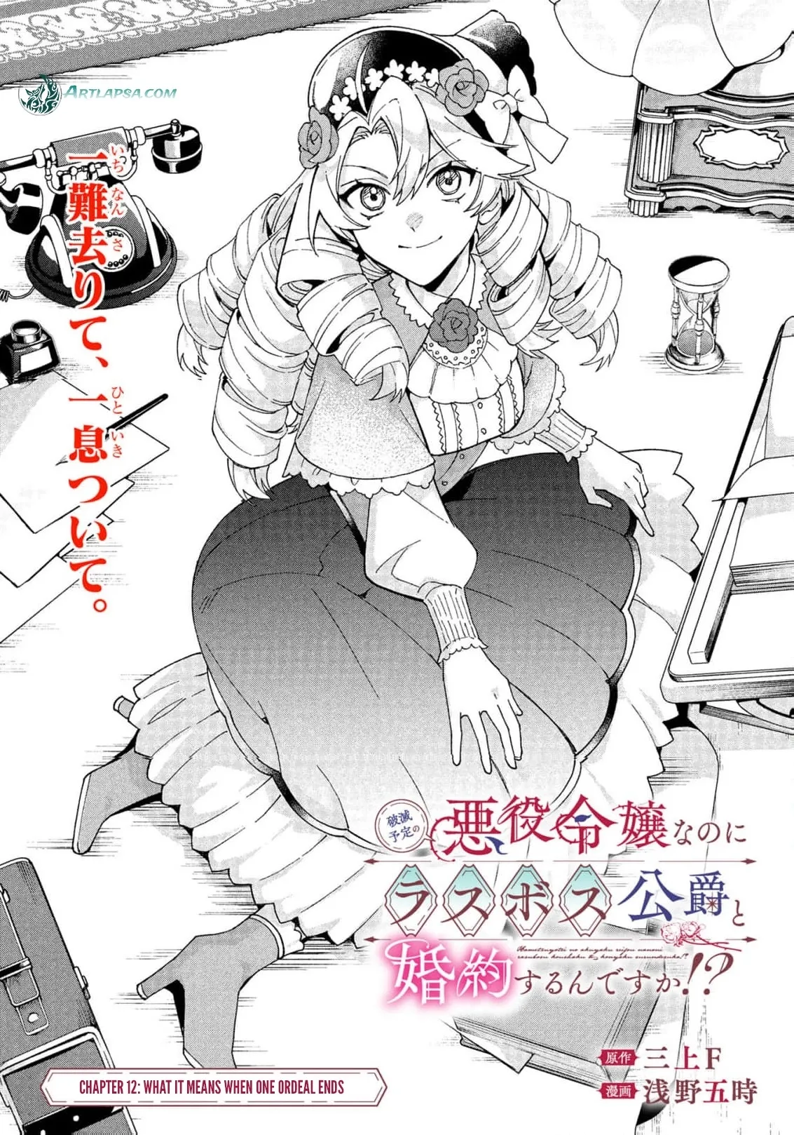 Hametsu Yotei no Akuyaku Reijo Nanoni Rasu Bosu Koshaku to Konyaku Suru desu ka!? Chapter 12 page 5 - 