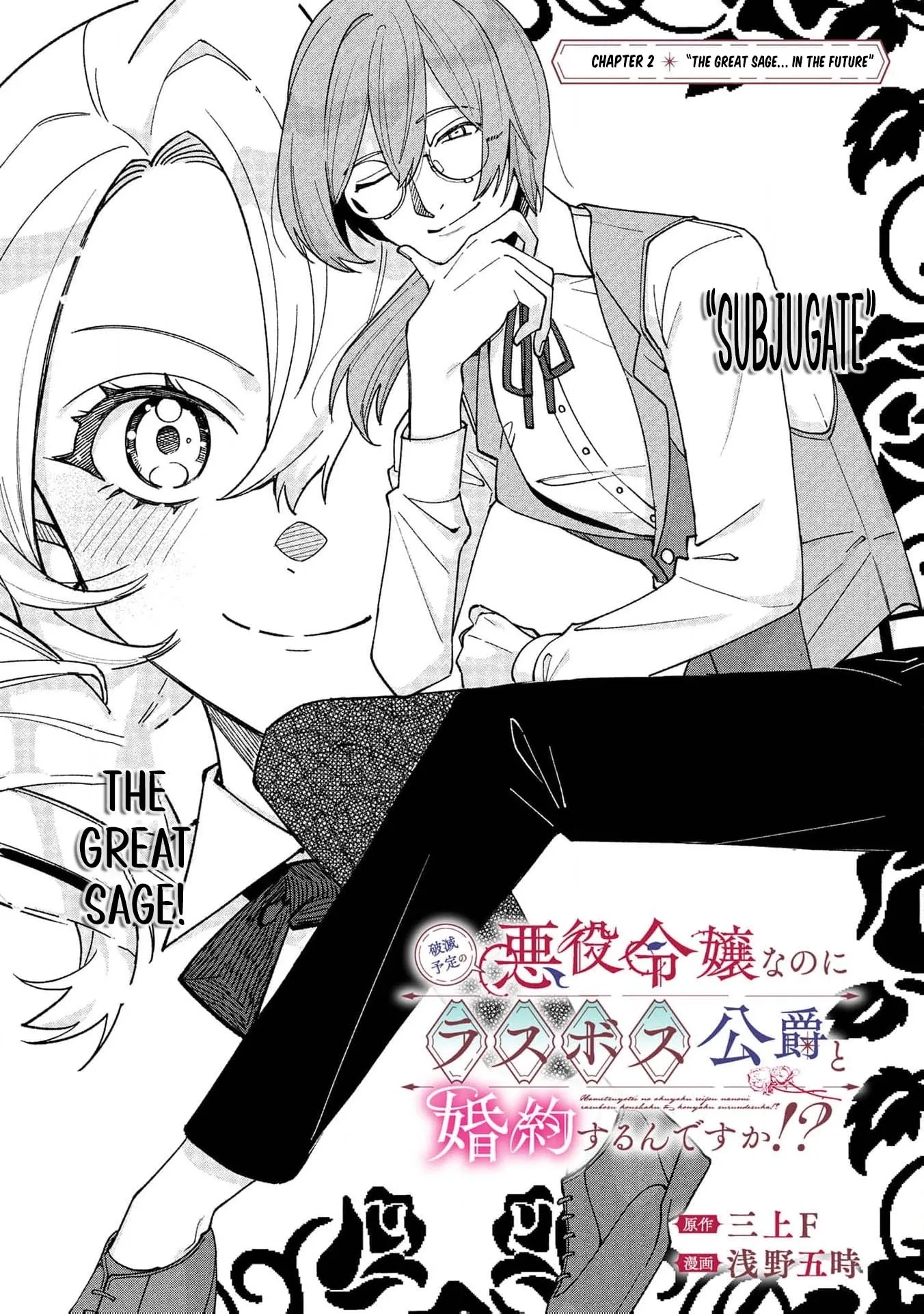 Hametsu Yotei no Akuyaku Reijo Nanoni Rasu Bosu Koshaku to Konyaku Suru desu ka!? Chapter 2 page 6 - 