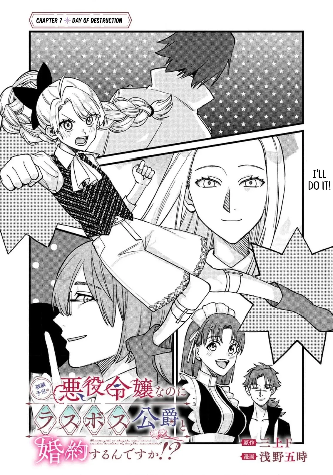 Hametsu Yotei no Akuyaku Reijo Nanoni Rasu Bosu Koshaku to Konyaku Suru desu ka!? Chapter 7 page 5 - 