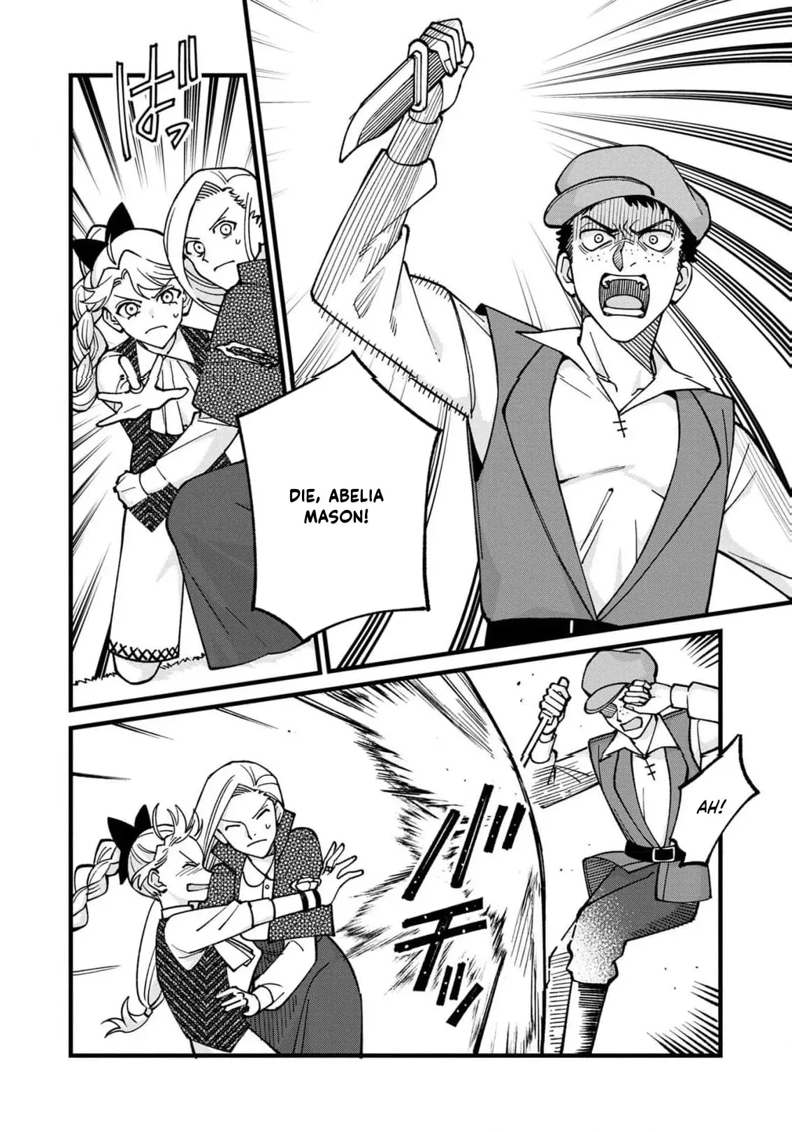 Hametsu Yotei no Akuyaku Reijo Nanoni Rasu Bosu Koshaku to Konyaku Suru desu ka!? Chapter 9 page 7 - 