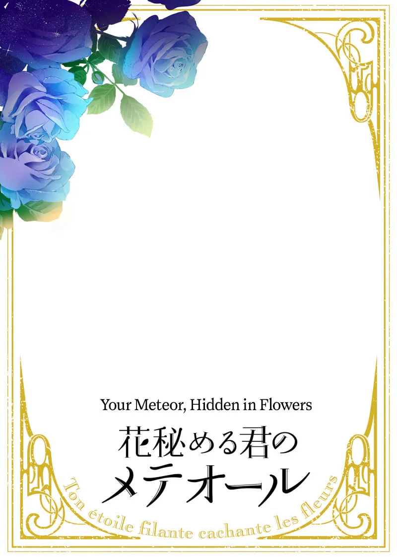 Hana Himeru Kimi no Meteor Chapter 1 page 52 - 