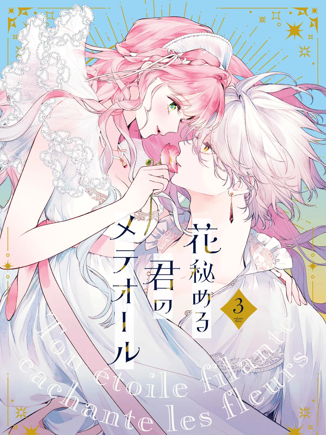 Hana Himeru Kimi no Meteor Chapter 13 page 3 - 