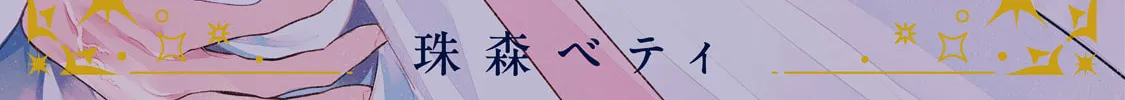 Hana Himeru Kimi no Meteor Chapter 13 page 4 - 
