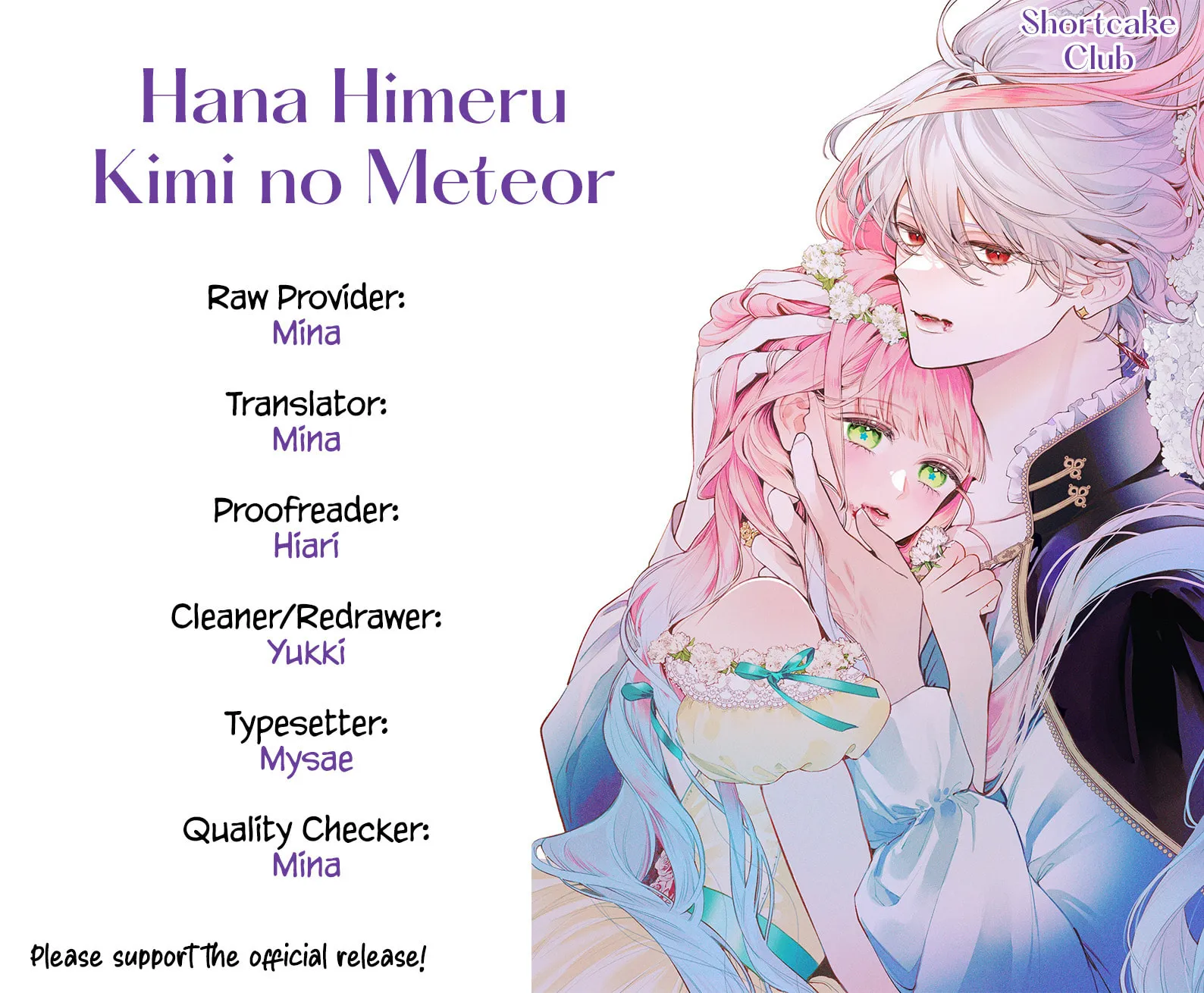 Hana Himeru Kimi no Meteor Chapter 15 page 3 - 