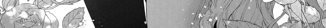Hana Himeru Kimi no Meteor Chapter 20 page 44 - 