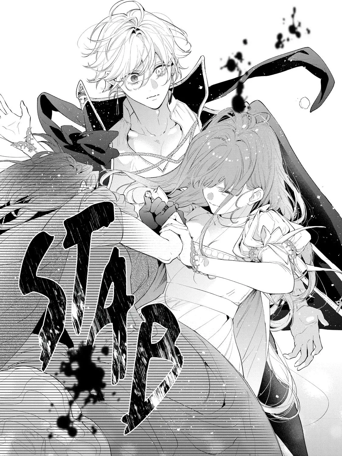 Hana Himeru Kimi no Meteor Chapter 5 page 66 - 