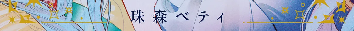Hana Himeru Kimi no Meteor Chapter 7 page 4 - 