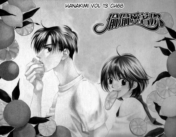 Hana-Kimi: For You in Full Blossom Chapter 0 page 5 - 
