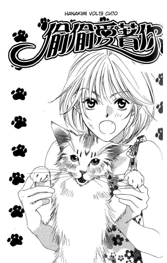 Hana-Kimi: For You in Full Blossom Chapter 0 page 66 - 