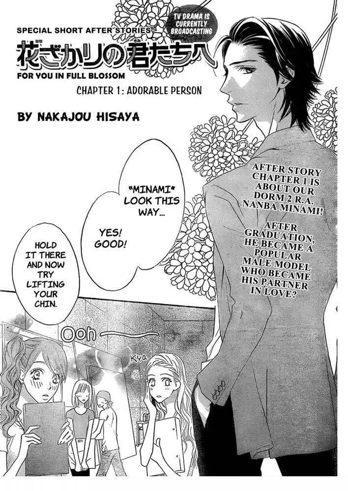 Hana-Kimi: For You in Full Blossom Chapter 1.3 page 2 - 
