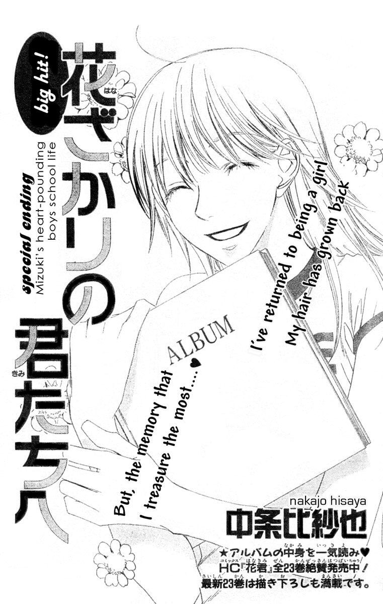 Hana-Kimi: For You in Full Blossom Chapter 144.1 page 4 - 