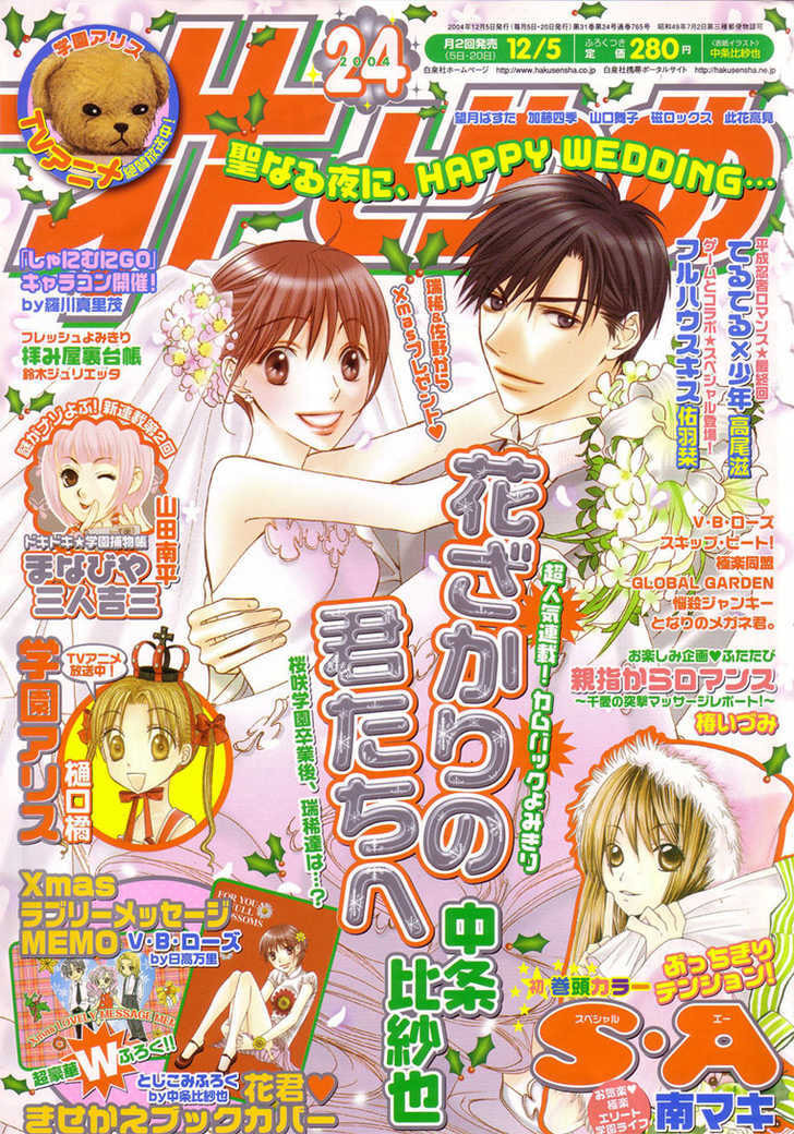 Hana-Kimi: For You in Full Blossom Chapter 146 page 2 - 