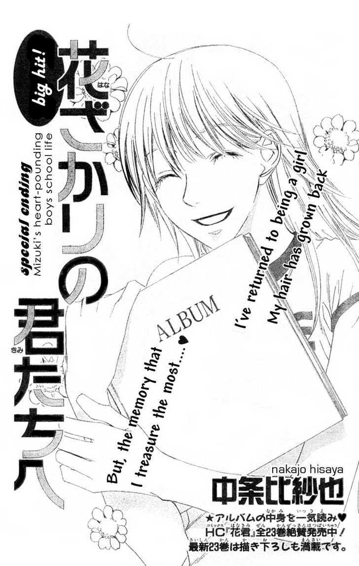 Hana-Kimi: For You in Full Blossom Chapter 146 page 4 - 