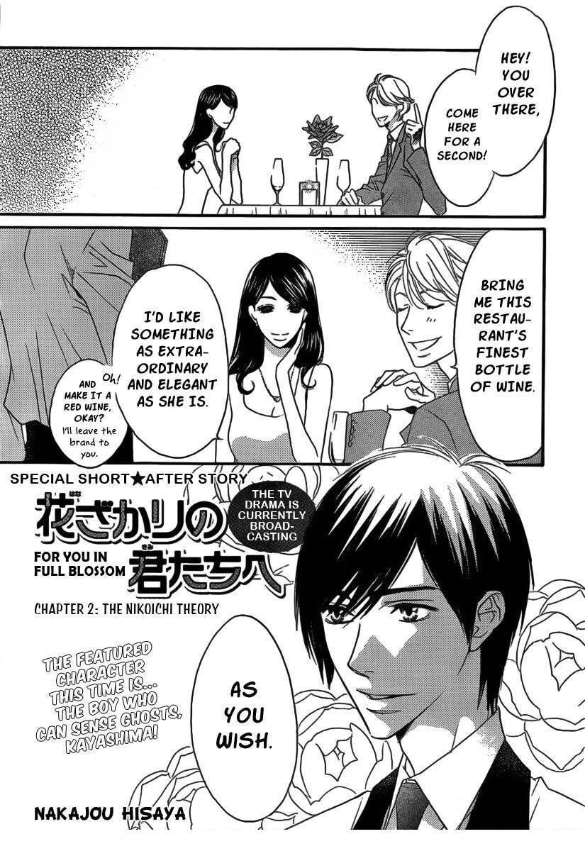 Hana-Kimi: For You in Full Blossom Chapter 150.2 page 2 - 