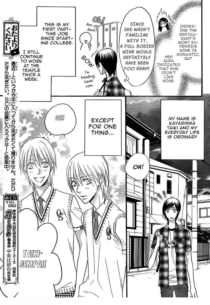 Hana-Kimi: For You in Full Blossom Chapter 150.2 page 4 - 