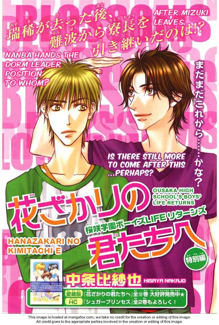 Hana-Kimi: For You in Full Blossom Chapter 150 page 3 - 