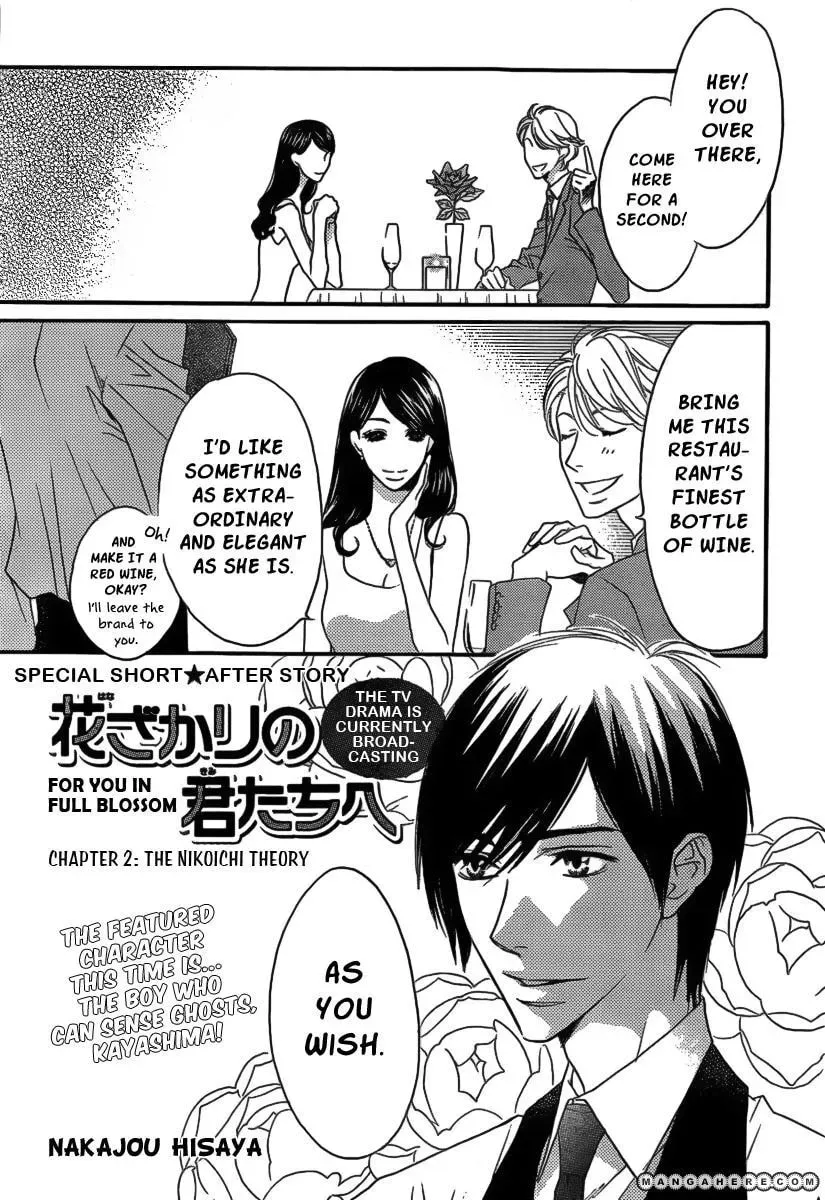 Hana-Kimi: For You in Full Blossom Chapter 2.2 page 2 - 