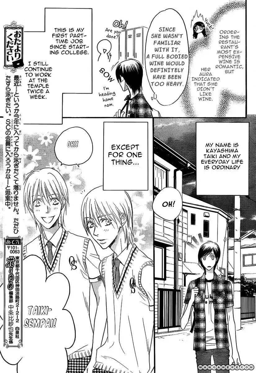 Hana-Kimi: For You in Full Blossom Chapter 2.2 page 4 - 