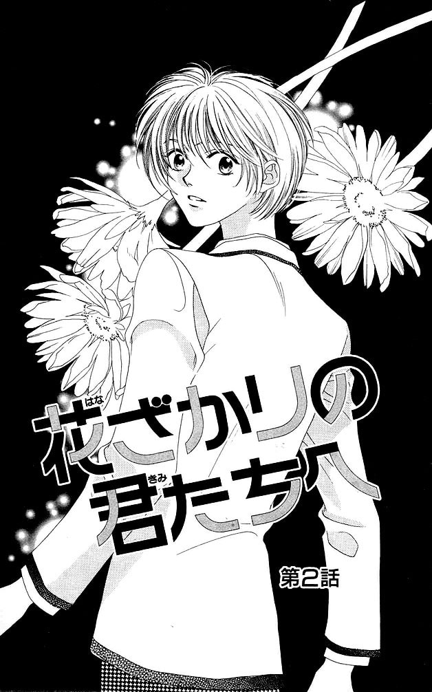 Hana-Kimi: For You in Full Blossom Chapter 2 page 1 - 