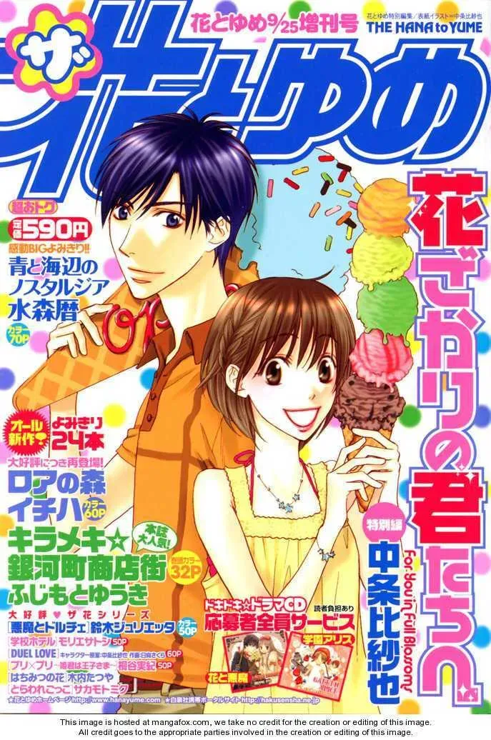 Hana-Kimi: For You in Full Blossom Chapter 2008.1 page 2 - 