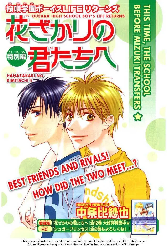 Hana-Kimi: For You in Full Blossom Chapter 2008 page 2 - 