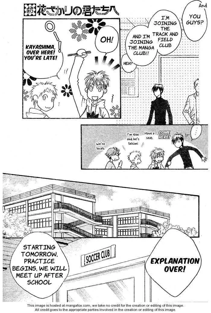 Hana-Kimi: For You in Full Blossom Chapter 2008 page 13 - 