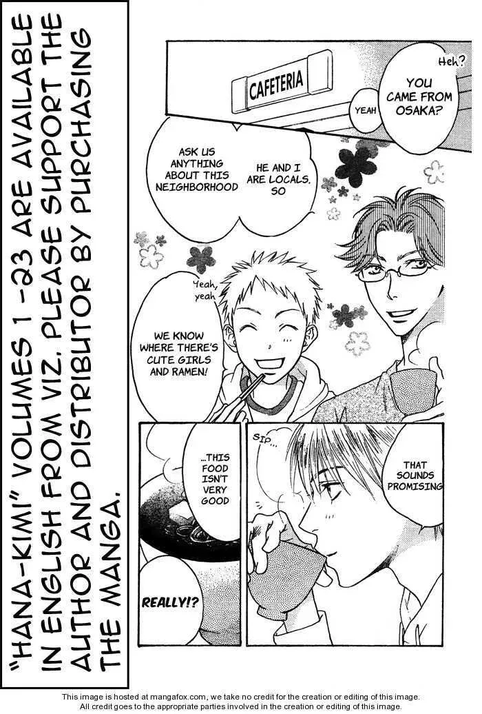 Hana-Kimi: For You in Full Blossom Chapter 2008 page 7 - 