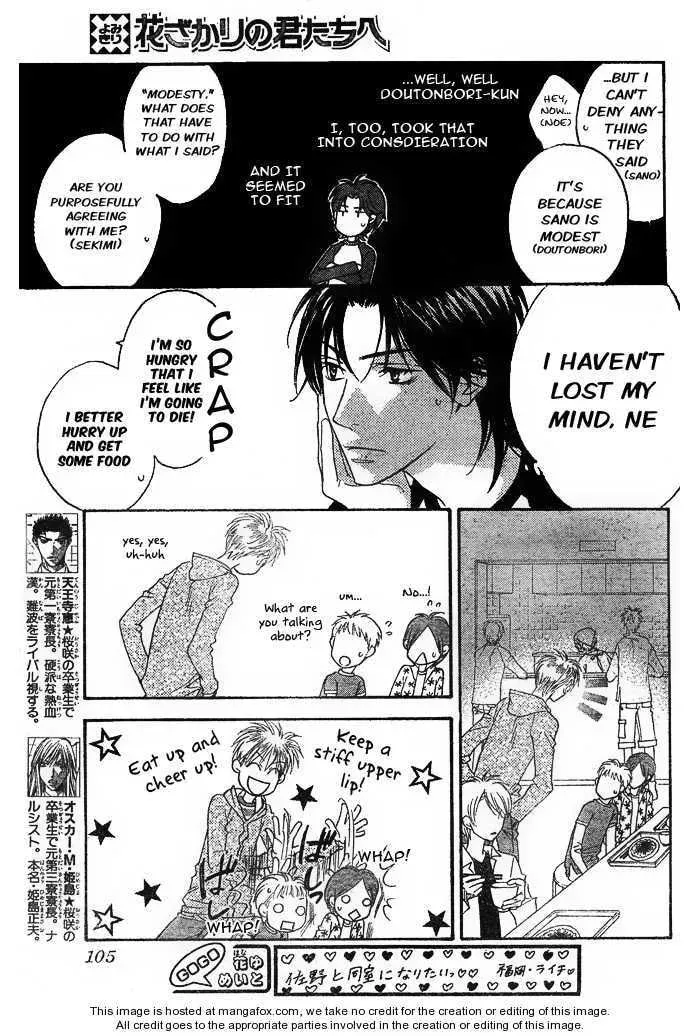 Hana-Kimi: For You in Full Blossom Chapter 2009 page 28 - 