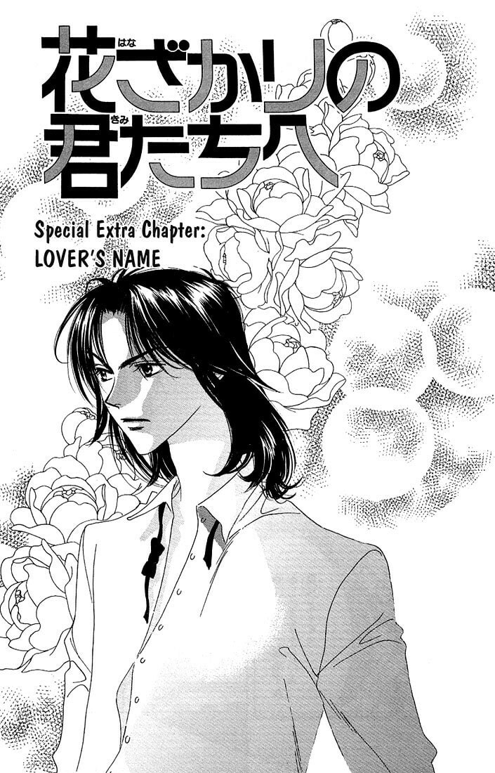 Hana-Kimi: For You in Full Blossom Chapter 6.1 page 1 - 