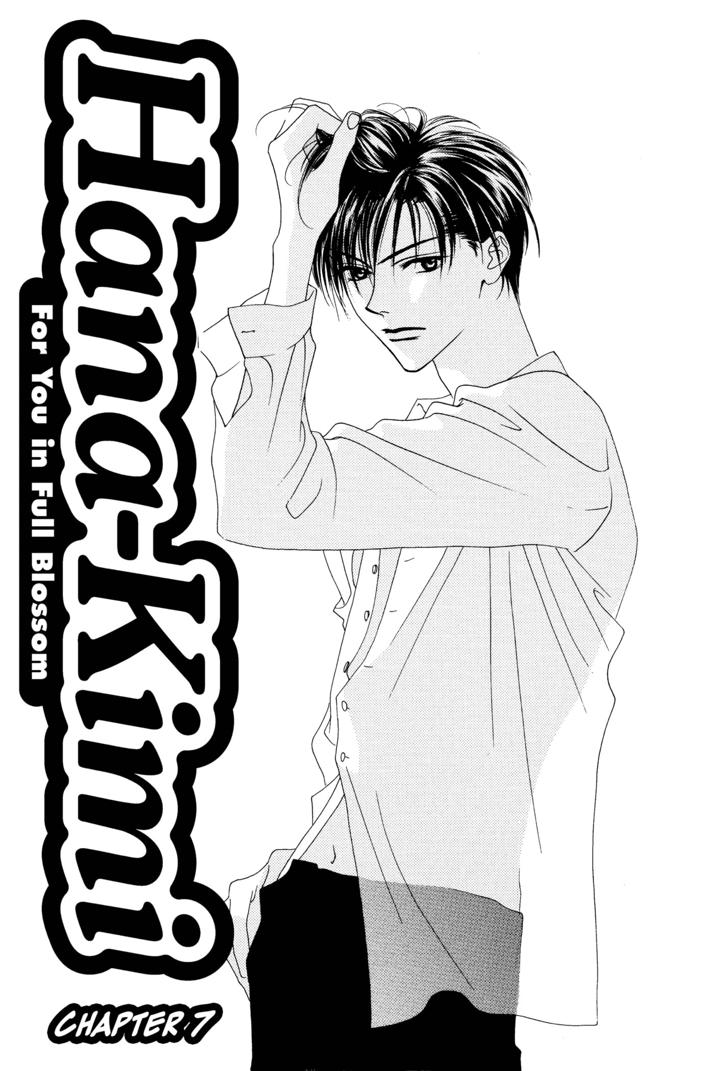 Hana-Kimi: For You in Full Blossom Chapter 7 page 1 - 