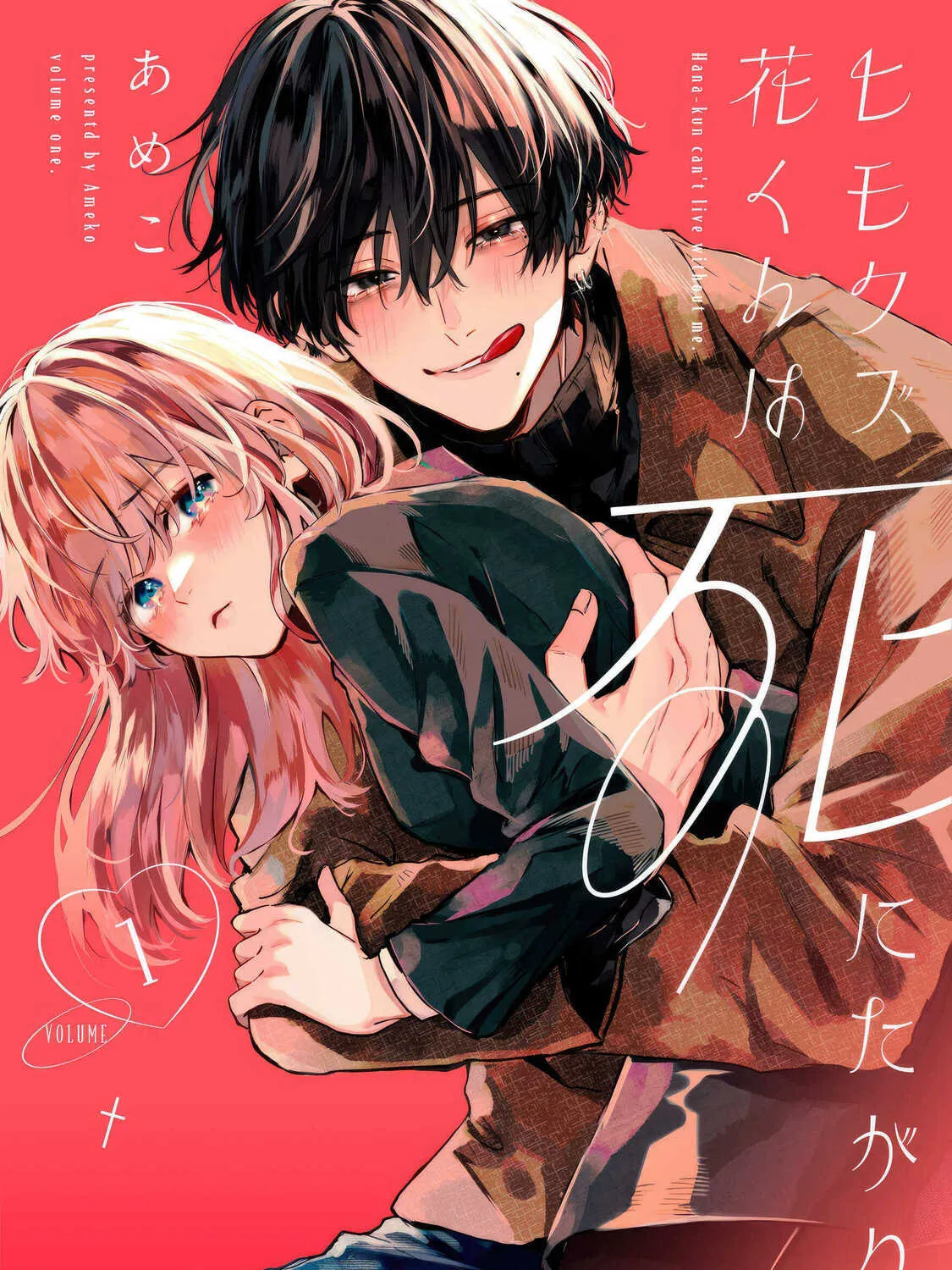 Hana-kun Can