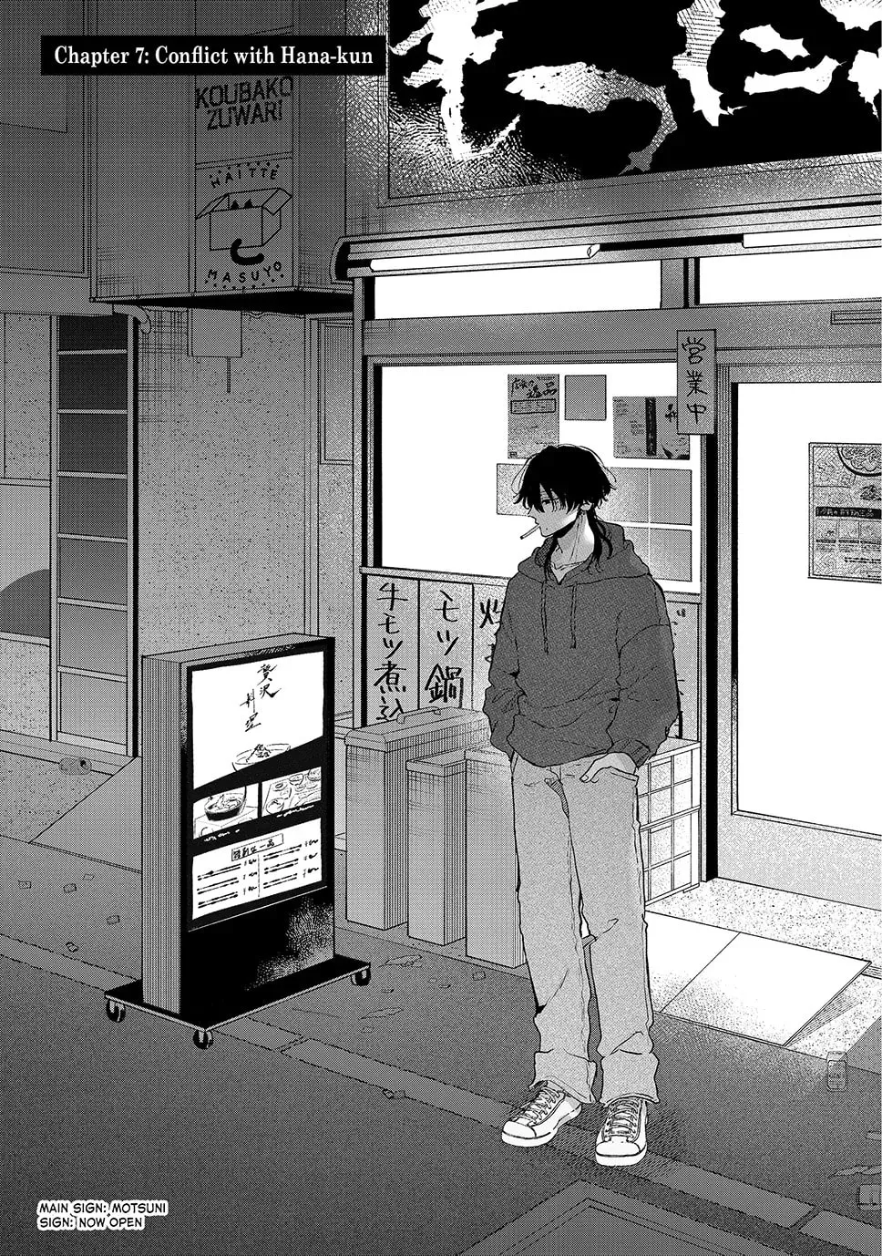 Hana-kun Can