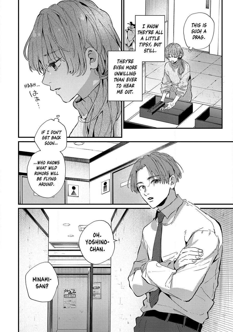 Hana-kun Can