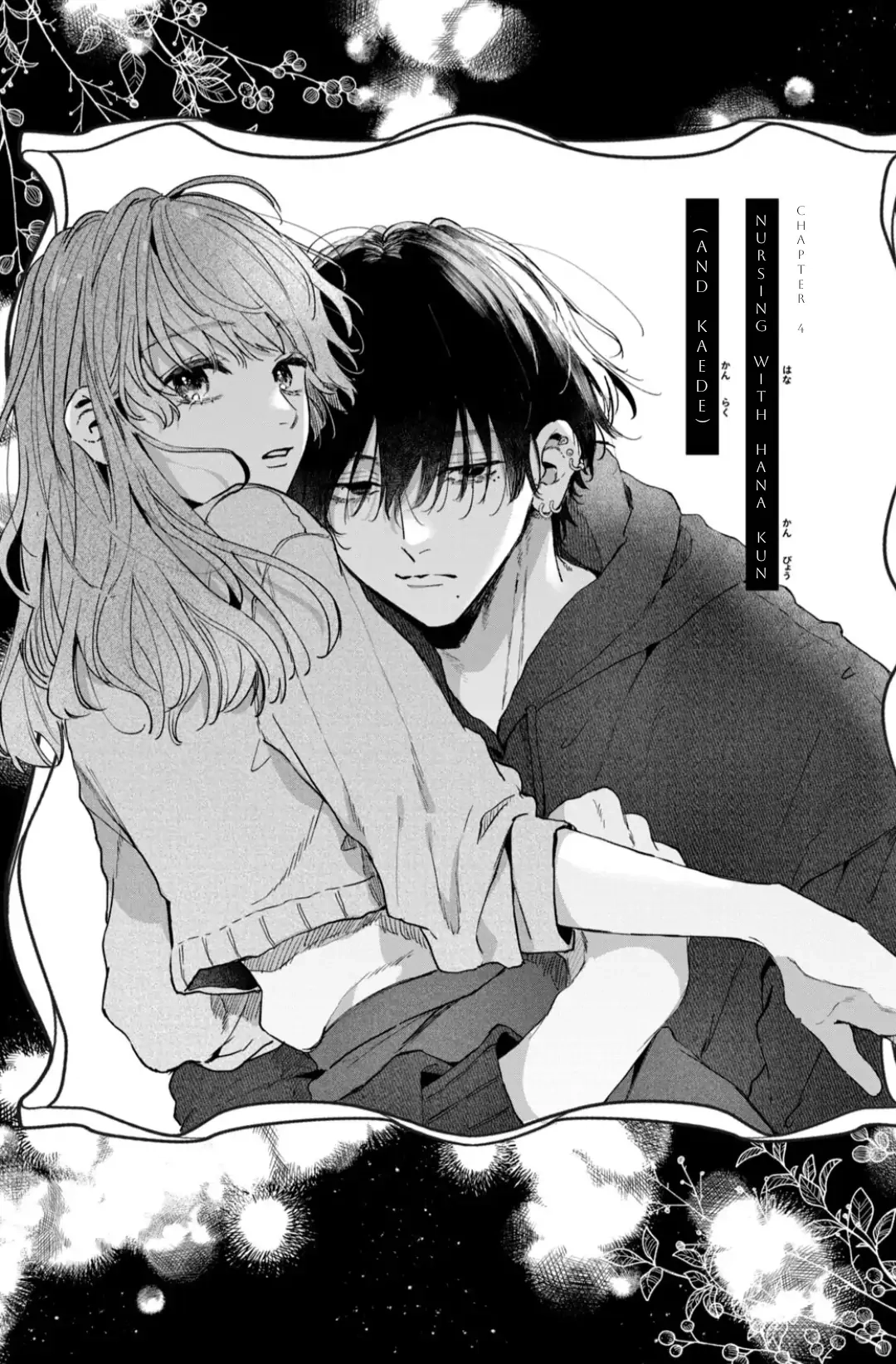 Hana-kun Can