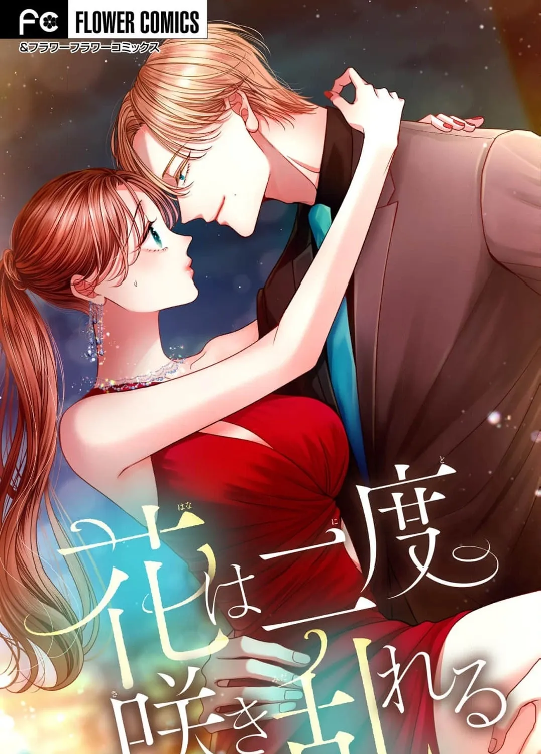Hana wa Nido Sakimidareru Chapter 12 page 3 - 