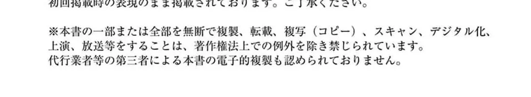Hana wa Nido Sakimidareru Chapter 13 page 46 - 
