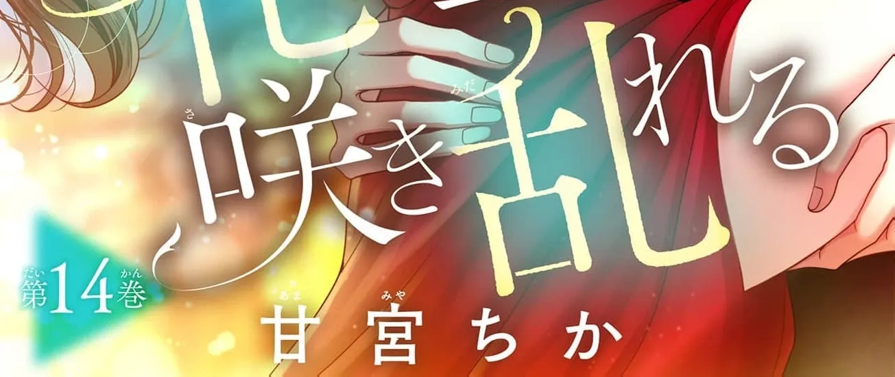 Hana wa Nido Sakimidareru Chapter 14 page 4 - 